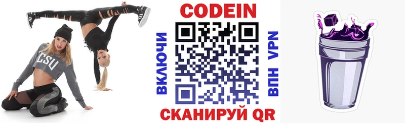 Купить где  Сольцы  Кодеин напиток Lean (лин) 