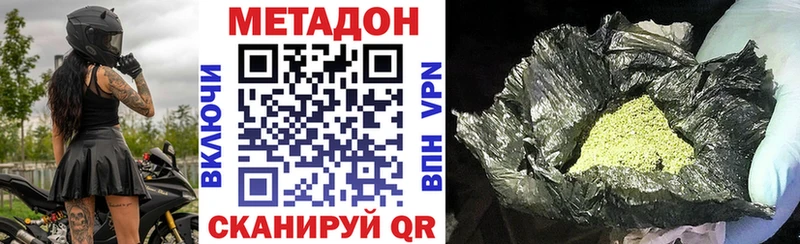 МЕТАДОН VHQ  Купить закладки  Сольцы 